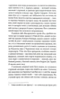 Особливий голод - изображение 5