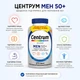 Мультивитамины Centrum Silver Men 50+ (275 таблеток) витамины для мужчин 50+ - изображение 4
