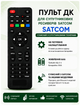 Пульт дистанційного керування для DVB-S2 тюнера SATCOM 4010HD, 4010 HD Light, 4050 HD, 4050HD Light, 4160HD Plus, 4170 HD Combo - изображение 2