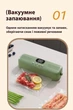 Вакууматор для продуктов аккумуляторный портативный упаковщик с USB зарядкой для мяса овощей фруктов и одежды 60 кПа с пакетами - изображение 12