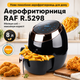 Аэро Фритюрница с регулированием температуры на 8 л 1800 Вт RAF R.5298 Фритюр с сенсорным управлением - изображение 2