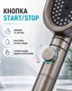 Душовий набір 3в1 лійка для душу 4 режими з кнопкою STOP шланг для душу 150 см тримач для лійки на стіну BRS Black-Bronze - зображення 3