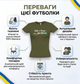 Футболка женская патриотическая однотонная приталенная укороченная базовая с принтом Доброго вечора ми з України размер S оливковый - изображение 10