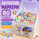 Набір акрилових маркерів 80 штук. У кейсі. Для творчості та розмальовок. Фломастери. - зображення 1