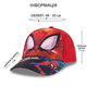 Детская кепка Человек-Паук Spider-Man 48–50 см на липучке, Бейсболка для мальчика с принтом супергероя - изображение 5