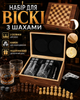 Камни для охлаждения виски набор с камнями с шахматами 8 кубиков многоразовые охлаждающие аксессуары подарочный комплект для напитков без льда роксы стаканы 2 шт щипцы мешочек деревянная коробка хранение деревянный пенал стильный мужской подарок - изображение 1