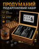 Камни для охлаждения виски набор с камнями с шахматами 8 кубиков многоразовые охлаждающие аксессуары подарочный комплект для напитков без льда роксы стаканы 2 шт щипцы мешочек деревянная коробка хранение деревянный пенал стильный мужской подарок - изображение 5