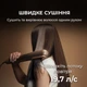 Мультистайлер CECOTEC AirLisse 2in1 ForceDry Champagne (A01_EU01_111302) - зображення 7