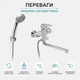 Смеситель для ванны с поворотным изливом и душем Anny 005C2 Chrome Lidz - изображение 2