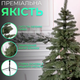 Искусственная елка 2,5 м 689 веток для дома PE зеленая GL-5175 - изображение 2