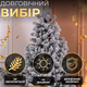 Искусственная елка Говерла 1.8 м 365 веточек ПЭ для дома заснеженная GL-5173 - изображение 5
