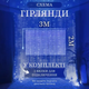 Гирлянда штора светодиодная 144 LED 3x2 м для декора дома синий GL-5137 - изображение 3