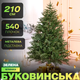 Искусственная елка высота 2.1 м диаметр нижнего яруса 1.3 м 540 веточек для дома зеленая GL-5174 - изображение 1