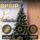 Искусственная елка 1,5 м 13 ярусов ПВХ для дома с заснеженными кончиками GL-5024 - изображение 5