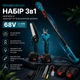 Акумуляторний набір 3в1 68V мініпила 6" VOLLYX секатор телескопічна штанга для саду з 2 акумуляторами та зарядним пристроєм - зображення 2