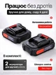 Акумуляторна ланцюгова електропила ручна PORTABLE 2 акумулятори АКБ шина 8'' бездротова міні пила для саду дачі обрізки гілок заготівлі дров комплект з кейсом - изображение 5