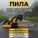 Пилка професійна DeWalt DCM775N 48V 6Ah безщіткова з автоматичним змащенням пилка акумуляторна 40 см для швидкого розпилу з 2 акумуляторами в комплекті - изображение 1