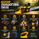 Акумуляторна ланцюгова пила Gold Germany DCM775 - зображення 4
