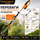 Аккумуляторный телескопический кусторез Yard Force LH C41A 20V 2.0 Ah - изображение 4