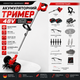 Аккумуляторный триммер Krafftec Germany PRO 48V - изображение 6