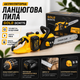 Акумуляторна ланцюгова пила Gold Germany DCM775 - зображення 2