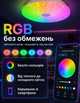 Люстра потолочная RGB с Bluetooth 60W Потолочный RGB светильник - изображение 3