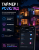Люстра потолочная RGB с Bluetooth 60W Потолочный RGB светильник - изображение 5