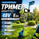 Аккумуляторный триммер Krafftec 01 48V 6Ah - изображение 2