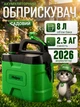 Опрыскиватель аккумуляторный садовый плечевой Li-Ion 8 л Helper HP - 1158 аккумуляторный распылитель для сада огорода и дачи с автоматической помпой беспроводной опрыскиватель через плечо для теплиц - изображение 1