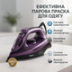Утюг MAGIO MG-531, профессиональный паровой утюг, хорошие утюги, паровой утюг отпариватель - изображение 13