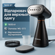 Ручной отпариватель Domotec MS-1272 для одежды 350 мл 1600 Вт - изображение 6