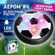 Електричний літаючий м'яч Hoverball, Дитячий аеромяч повітряний ховербол з LED підсвічуванням і музикою для гри - зображення 2