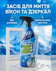 Засіб для миття вікон та дзеркал Bergreen Window & Glass Cleaner Alpine Air 750мл - зображення 1
