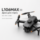 Дрон L106 MAX 4K квадрокоптер с камерой, двойная камера, FPV Wi-Fi, бесщеточные моторы, до 150 м, до 40 мин полёта (2 АКБ), стабилизация, складной дрон для новичков, кейс - изображение 7