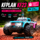 Машинка на радиоуправлении машинка на пульте управления KFplan KF23 1:20 2WD Автомобиль 20 км/ч Дрифт 2 АКБ - изображение 11