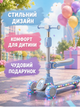 Дитячий триколісний самокат 2в1 блакитний складаний із сидінням підсвічуванням коліс музикою Bluetooth та регульованим кермом (49675955) - зображення 2