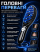Масажер для голови електричний масажний гребінець з вібрацією, світлотерапією та нанорозпиленням для стимуляції росту волосся - зображення 7