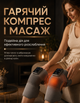 Массажер для колен XP-8902 с подогревом и вибрационным массажем, 3 режима нагрева, режим вибрации, портативный массажер-наколенник для восстановления мышц, расслабления и улучшения кровообращения. - изображение 2