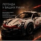 Конструктор Porsche 911 1631 деталей в стиле LEGO, спортивный автомобиль, модель суперкара, большой конструктор подарочная коробка - изображение 7