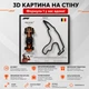 3D Картина На Стіну 25x25 см з Моделлю Bburago McLaren MCL39 Formula One Team в Масштабі 1:43 Переможне Гран-Прі 2025р. для № 81 Oscar Piastri та 3D траса Belgian GP "Circuit de Spa-Francorchamps" / Сезон 2025 / Формула 1 / Оскар Піастрі - изображение 1