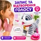 Інтерактивний котик на повідці BL333-1 ходить облизує записує голос сенсорний 27 см - зображення 4