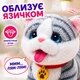 Інтерактивний котик на повідці BL333-1 ходить облизує записує голос сенсорний 27 см - зображення 5