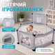 Детский игровой манеж с мелкой сеткой 130×100×65 см - изображение 3