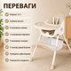 Детский регулируемый стульчик для кормления 3в1 - изображение 4