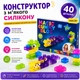 Конструктор дитячий силіконовий прозорий Magic Gummy Bloc 40 деталей | М’які сенсорні блоки для дітей від 3 років - зображення 1