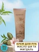 Крем для рук зволожуючий Масло ши та мигдаль Farmasi Shea & Almond 30 мл - зображення 1