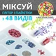 Творчий набір для виготовлення прикрас з епоксидної смоли ES-007 - зображення 5
