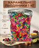 Конфеты карамельные LUMUS 1 кг леденцовые ассорти вкусов черника, виноград, клубника, цитрус и яблоко - изображение 1