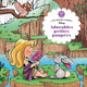 Раскраска Дисней Маленькие куколки Hachette антистресс | Disney Grand carre Adorables Petites Poupees - изображение 1