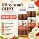 2 шт органический яблочный уксус с маткой, Dynamic Health Laboratories 473 мл 2шт - изображение 1